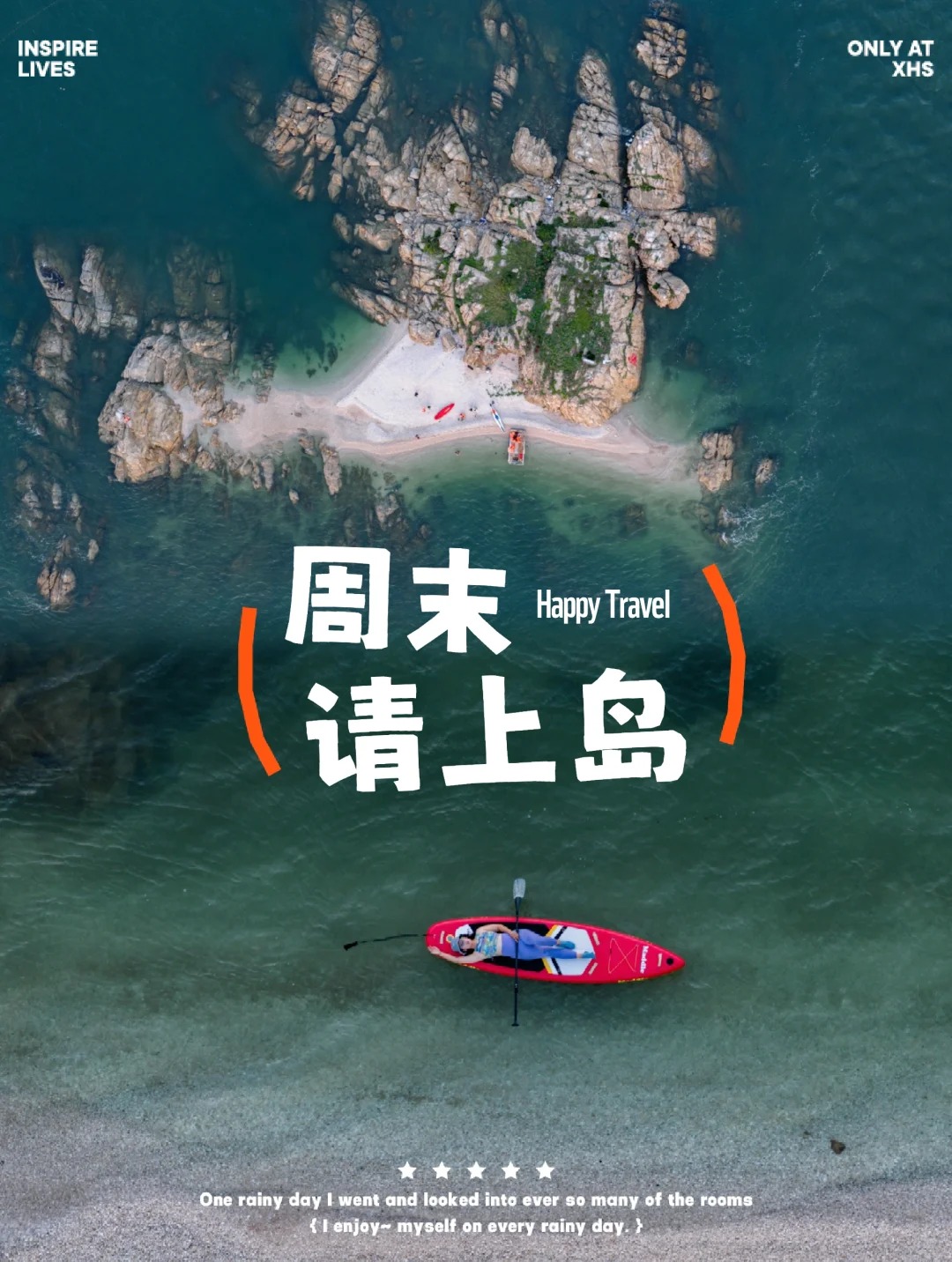 当『野岛』遇见『觉华岛』_1_大连野岛桨板俱乐部_来自小红书网页版